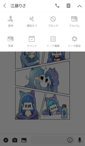 [LINE着せ替え] ♥ペア♥狂愛 嫉妬 束縛 独占欲 依存～girlの画像4