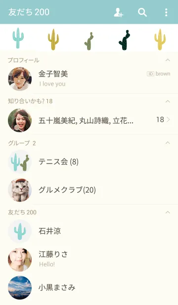 [LINE着せ替え] SABOTEN -summer-の画像2