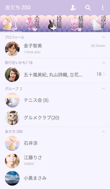 [LINE着せ替え] 春爛漫 兎と牡丹と桜の画像2