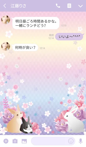 [LINE着せ替え] 春爛漫 兎と牡丹と桜の画像3