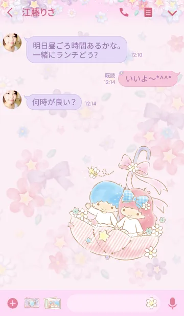 [LINE着せ替え] リトルツインスターズ（水彩タッチ♪）の画像3