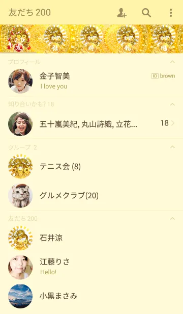 [LINE着せ替え] 黄金の龍神 太陽と黄金のピラミッド 888の画像2