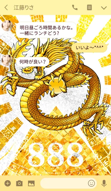 [LINE着せ替え] 黄金の龍神 太陽と黄金のピラミッド 888の画像3