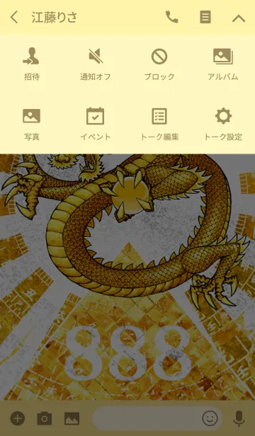 [LINE着せ替え] 黄金の龍神 太陽と黄金のピラミッド 888の画像4