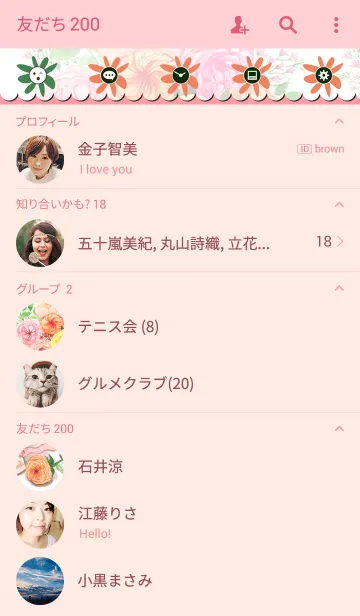 [LINE着せ替え] water color flowers_433の画像2