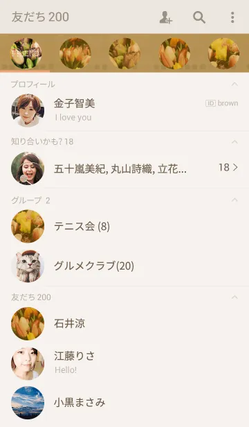 [LINE着せ替え] Tulip in happy springの画像2