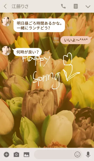 [LINE着せ替え] Tulip in happy springの画像3