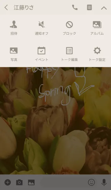 [LINE着せ替え] Tulip in happy springの画像4