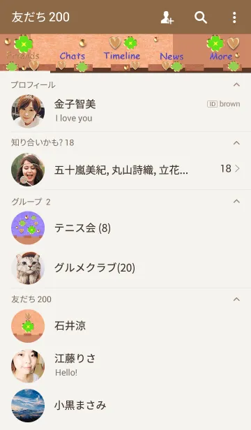 [LINE着せ替え] 橙のフェルトの組み合わせ(クローバー)の画像2