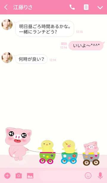 [LINE着せ替え] pig and chick 1の画像3
