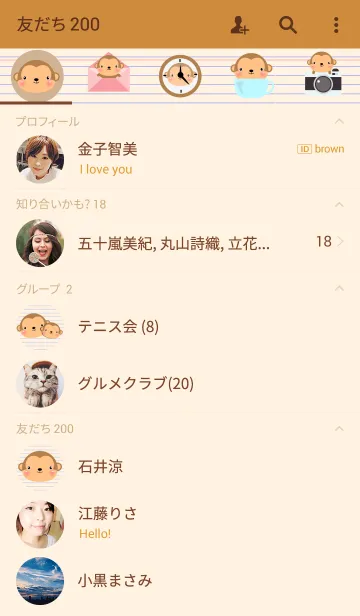 [LINE着せ替え] Simple Cute Monkey Theme Vr.2(jp)の画像2