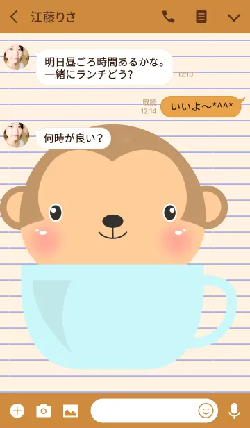 [LINE着せ替え] Simple Cute Monkey Theme Vr.2(jp)の画像3