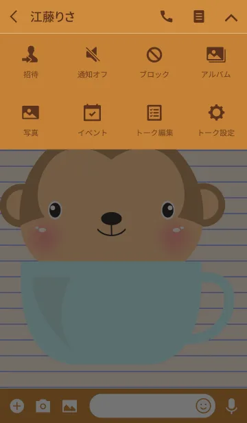 [LINE着せ替え] Simple Cute Monkey Theme Vr.2(jp)の画像4