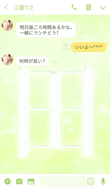 [LINE着せ替え] あなたの「田」きせかえの画像3