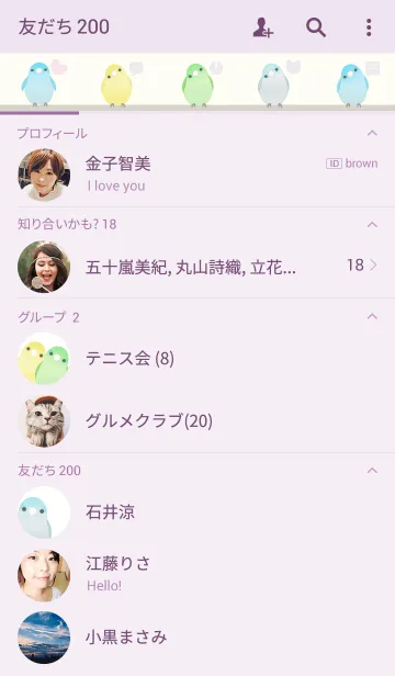 [LINE着せ替え] マメルリハ/パープル13の画像2