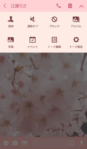 [LINE着せ替え] さくら咲く春の画像4