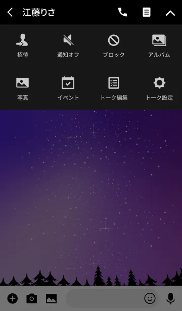 [LINE着せ替え] 星の降る夜に＊9の画像4