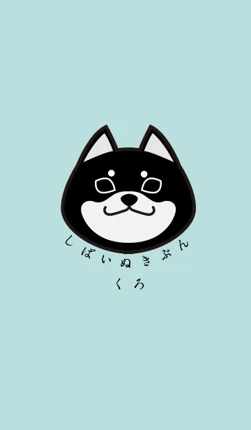 [LINE着せ替え] 柴犬きぶん（黒柴）の画像1