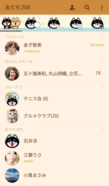 [LINE着せ替え] 柴犬きぶん（黒柴）の画像2