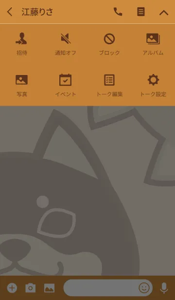 [LINE着せ替え] 柴犬きぶん（黒柴）の画像4