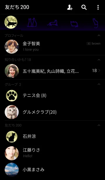 [LINE着せ替え] Moonlight Catsの画像2