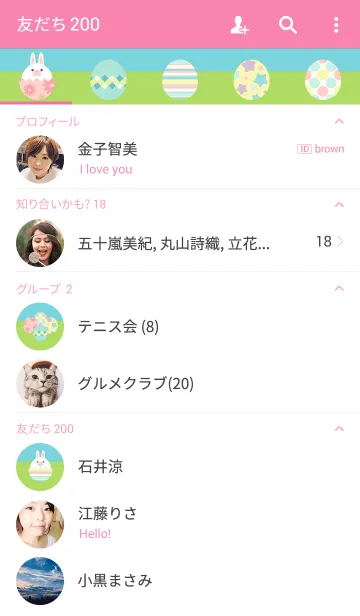 [LINE着せ替え] Happy Easter！！の画像2