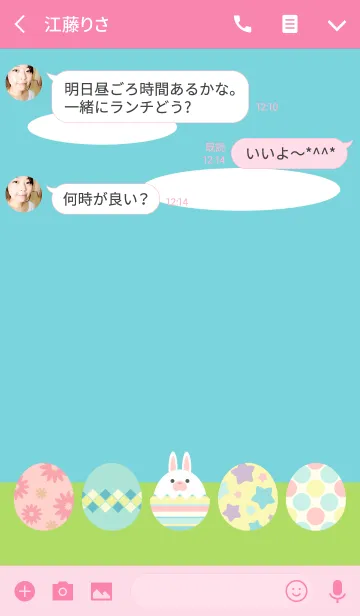 [LINE着せ替え] Happy Easter！！の画像3