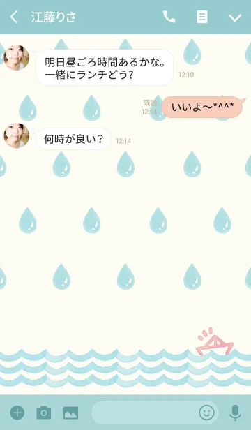 [LINE着せ替え] Sweet Rainy Day (JP)の画像3