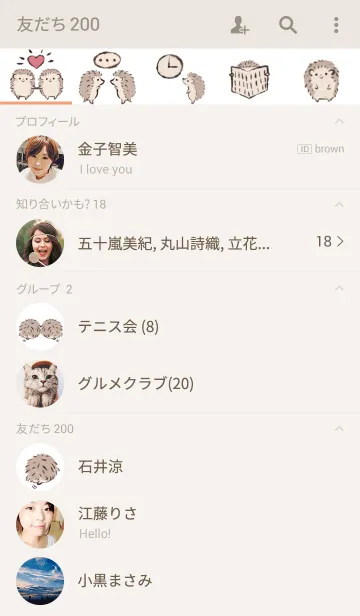 [LINE着せ替え] Dear My Hedgehog (white)の画像2