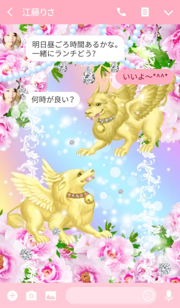 [LINE着せ替え] 豊かさをもたらす金運の神獣－貔貅の画像3