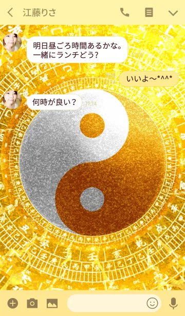 [LINE着せ替え] 最強最高金運風水 黄金の太極図の画像3