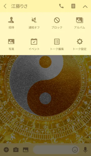 [LINE着せ替え] 最強最高金運風水 黄金の太極図の画像4