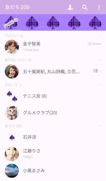 [LINE着せ替え] シンプルスペードパープルチェックの画像2