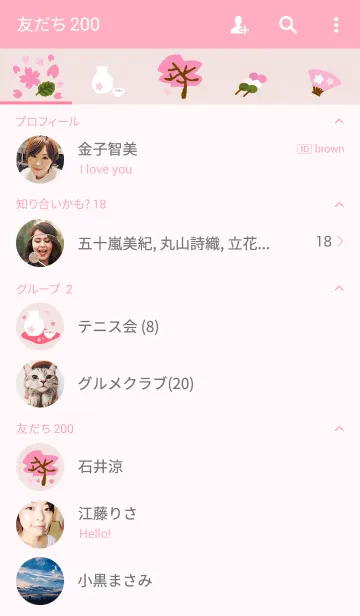 [LINE着せ替え] いろいろ桜 〜お花見の画像2