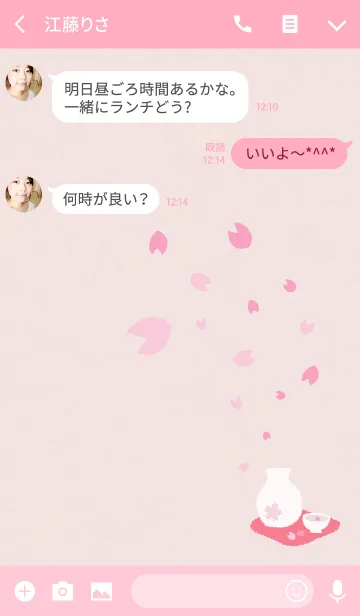 [LINE着せ替え] いろいろ桜 〜お花見の画像3