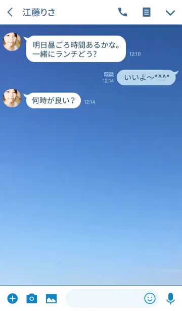[LINE着せ替え] 青い空2の画像3