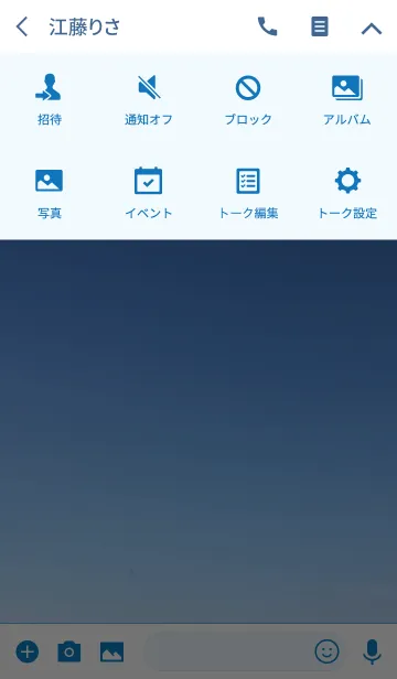 [LINE着せ替え] 青い空2の画像4