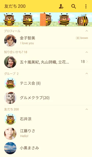 [LINE着せ替え] Bee Bear Theme V.2(jp)の画像2