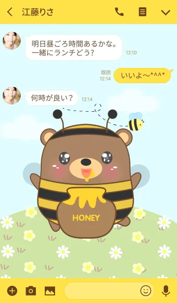 [LINE着せ替え] Bee Bear Theme V.2(jp)の画像3