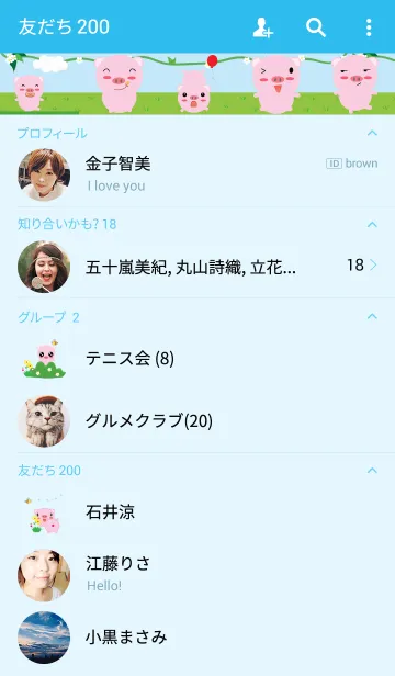 [LINE着せ替え] Cute pig theme v.6 (JP)の画像2