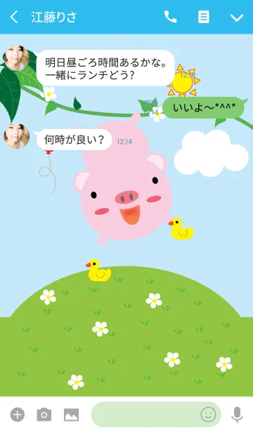 [LINE着せ替え] Cute pig theme v.6 (JP)の画像3