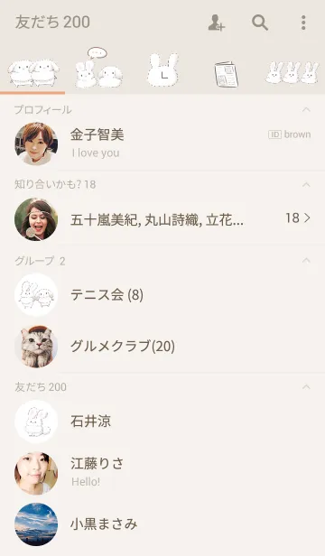 [LINE着せ替え] シンプル もふうさぎの画像2