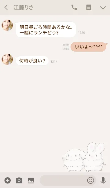 [LINE着せ替え] シンプル もふうさぎの画像3