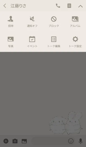 [LINE着せ替え] シンプル もふうさぎの画像4