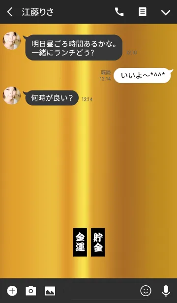 [LINE着せ替え] 金運と貯金の画像3