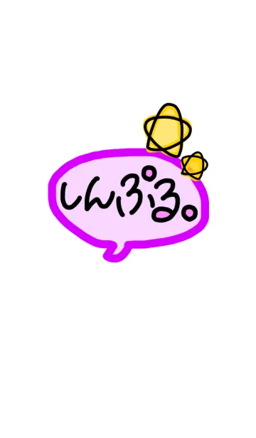 しんぷる。【purple】の着せ替えメイン画像