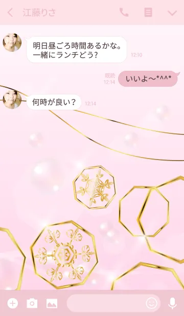 [LINE着せ替え] 風水～Happy Octagon pinkの画像3