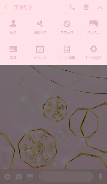 [LINE着せ替え] 風水～Happy Octagon pinkの画像4