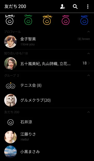 [LINE着せ替え] にこにこカラフル 黒の画像2