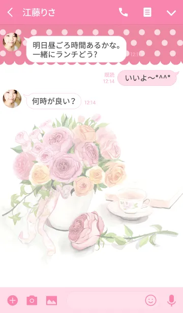 [LINE着せ替え] water color flowers_434の画像3